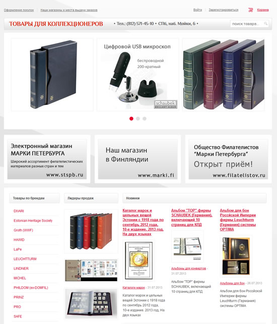 Товары для коллекционеров
